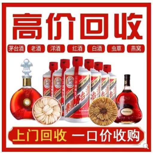 永昌回收茅台酒